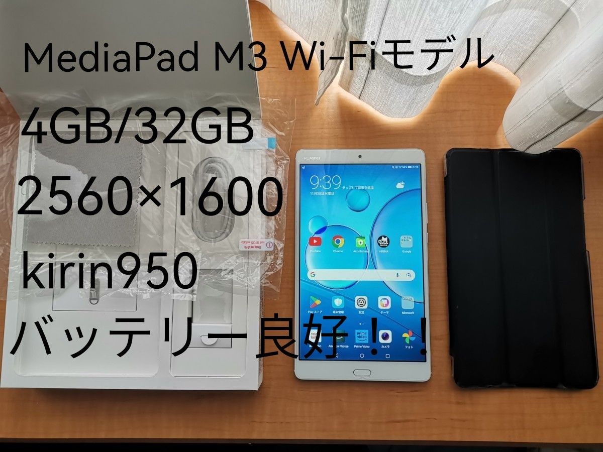 お買得】 ファーウェイ MediaPad M3 BTV-W09 シルバー sushitai.com.mx