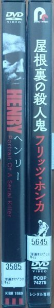 ヤフオク! - DVD R落 ヘンリー HENRY/屋根裏の殺人鬼 フリ...