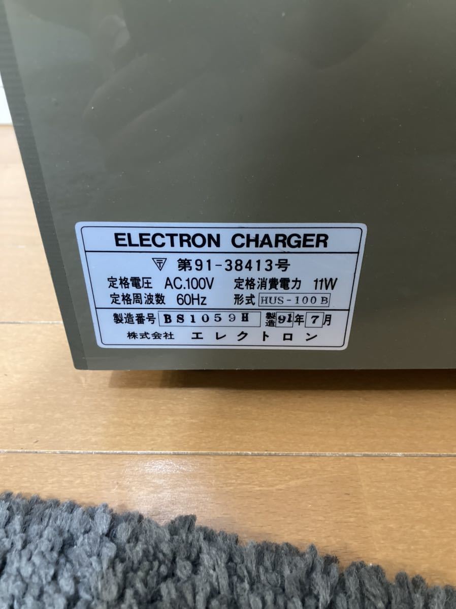 美品 エレクトロンチャージャー 電子水HUS-100B 美品 エレクトロンチャージャー 電子水HUS-100B