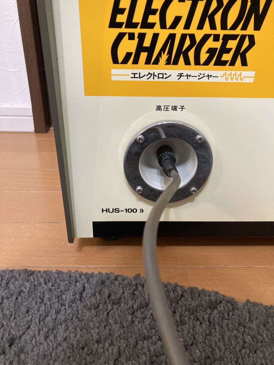美品 エレクトロンチャージャー 電子水HUS-100B 美品 エレクトロンチャージャー 電子水HUS-100B