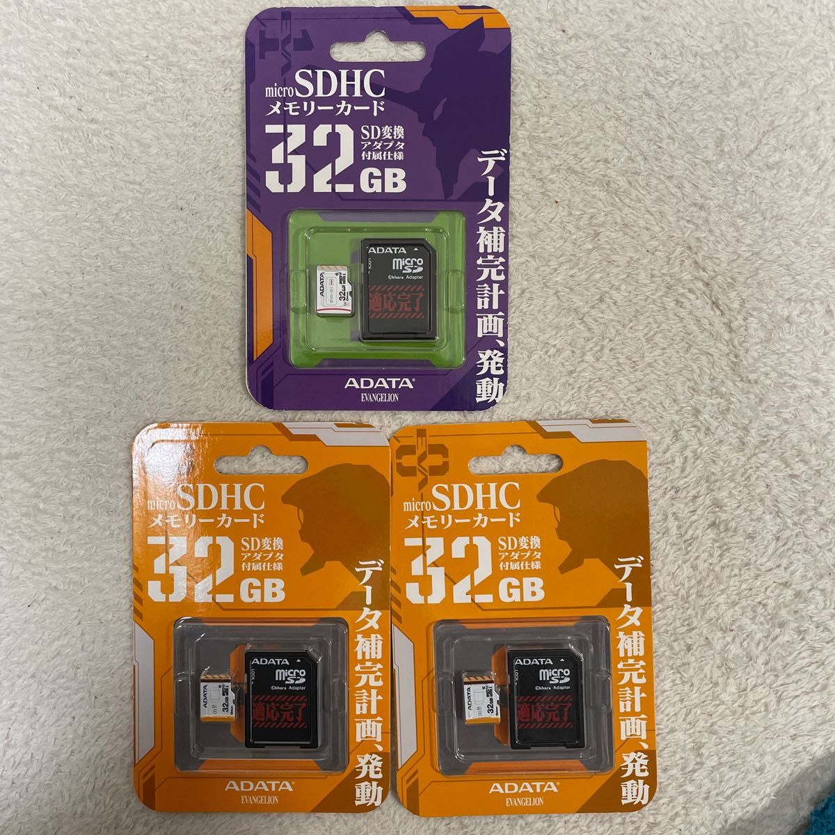 【3枚組　初号機、零号機】32GB MicroSDHCカード UHS-I Class10 エヴァンゲリオンモデル