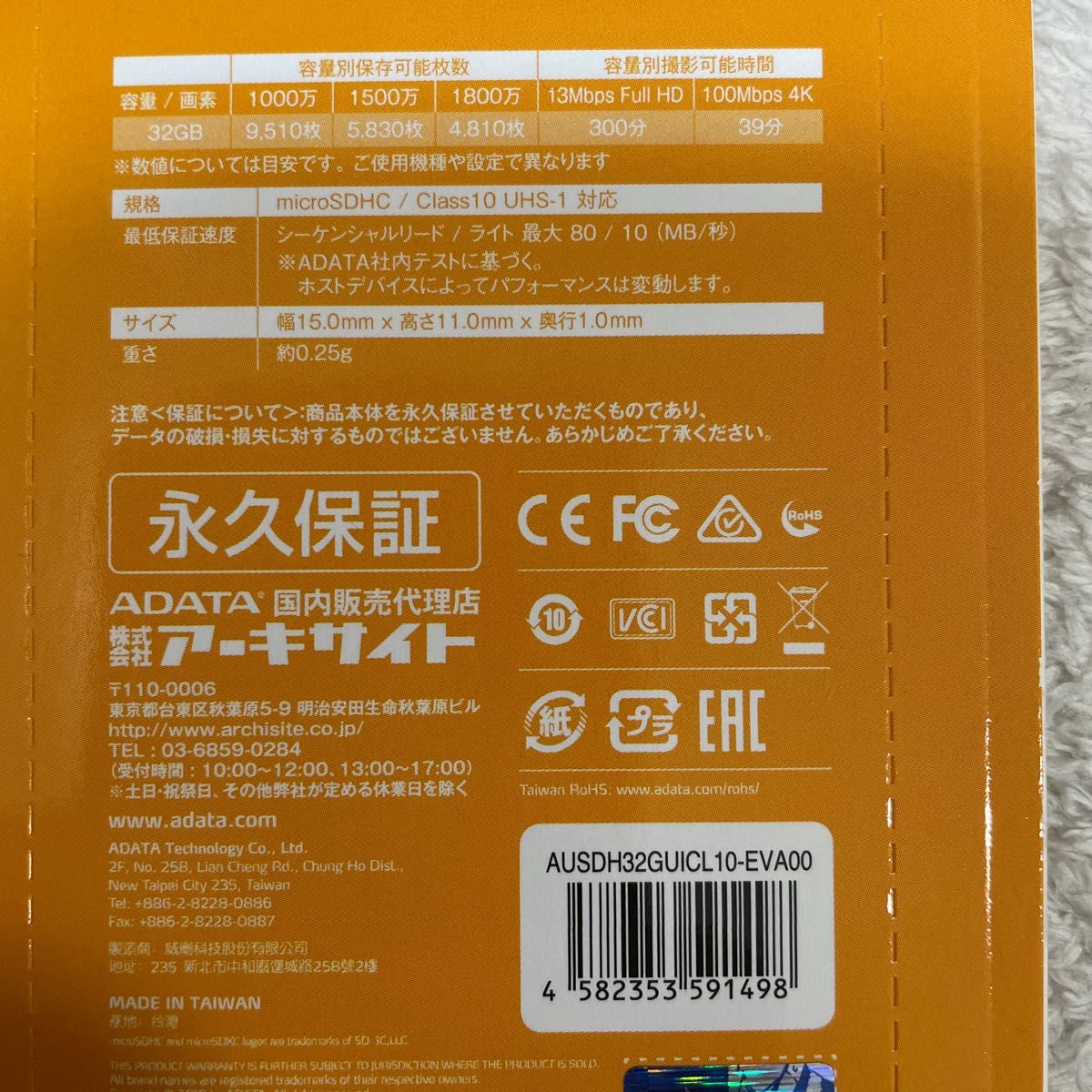 【3枚組　初号機、零号機】32GB MicroSDHCカード UHS-I Class10 エヴァンゲリオンモデル