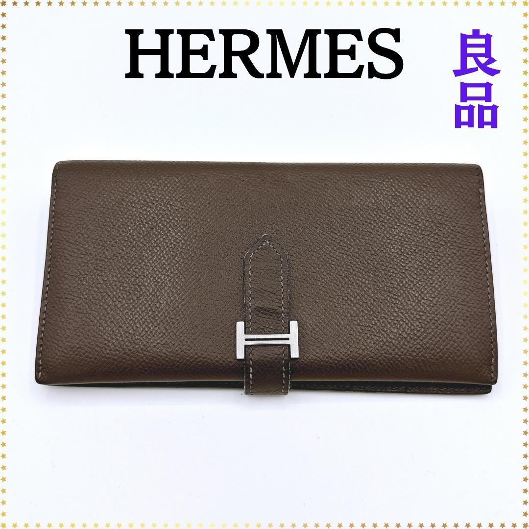 良品】エルメス HERMES ベアン ヴォーエプソン ブラウン 長財布 smcint.com