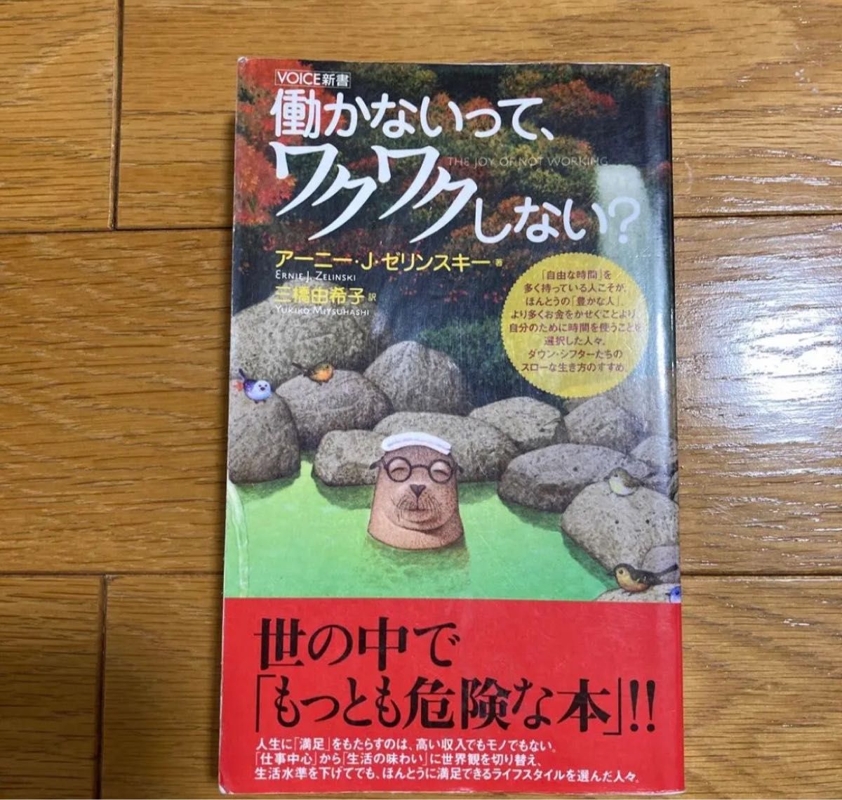 タブーの正体! マスコミが「あのこと」に触れない理由 ちくま新書