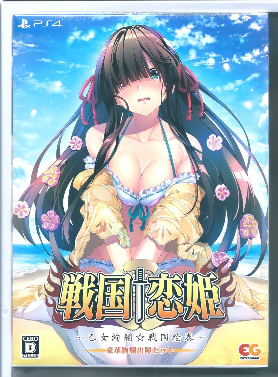 ブランドのギフト ☆PS4 詩乃の初めての水着お披露目タペストリー、戦国… 【特典】ぎん太郎描き下ろし 豪華絢爛出陣セット 乙女絢爛☆戦国絵巻 戦国†恋姫 PS4ソフト