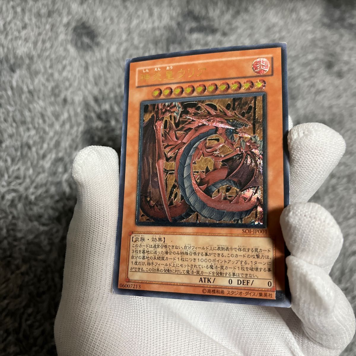 遊戯王 神炎皇ウリア レリーフ|Yahoo!フリマ(旧PayPayフリマ) 遊戯王 神炎皇ウリア レリーフ|Yahoo!フリマ(旧PayPayフリマ)