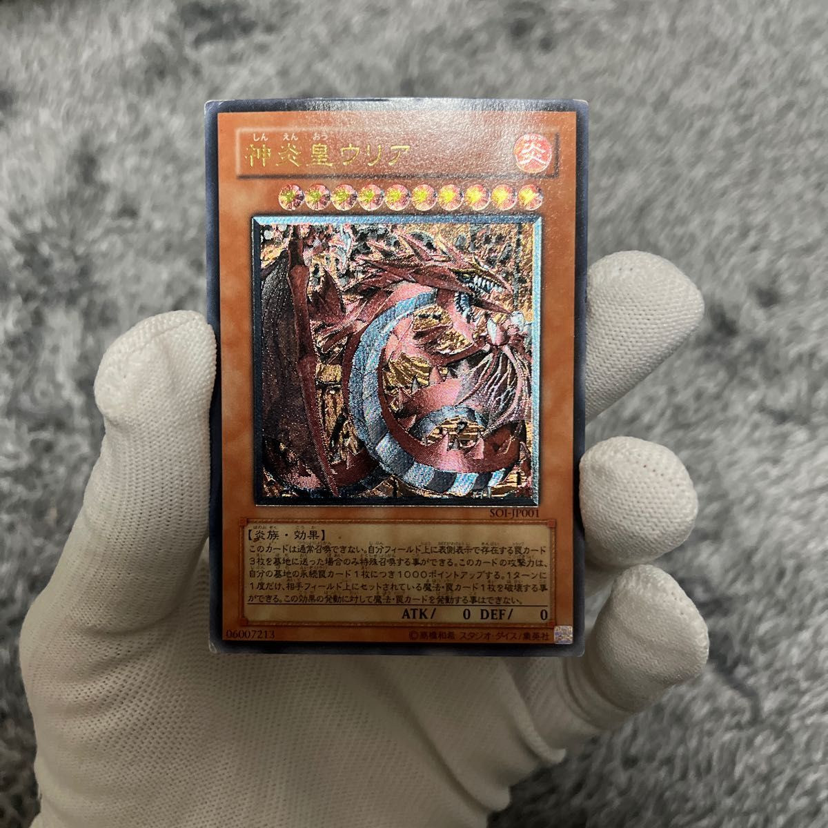 遊戯王 神炎皇ウリア レリーフ|Yahoo!フリマ(旧PayPayフリマ) 遊戯王 神炎皇ウリア レリーフ|Yahoo!フリマ(旧PayPayフリマ)