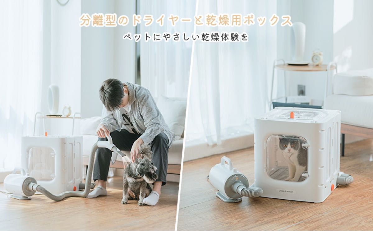 最大12%OFFクーポン ペットドライヤー ドライルーム 62L セット 分離型