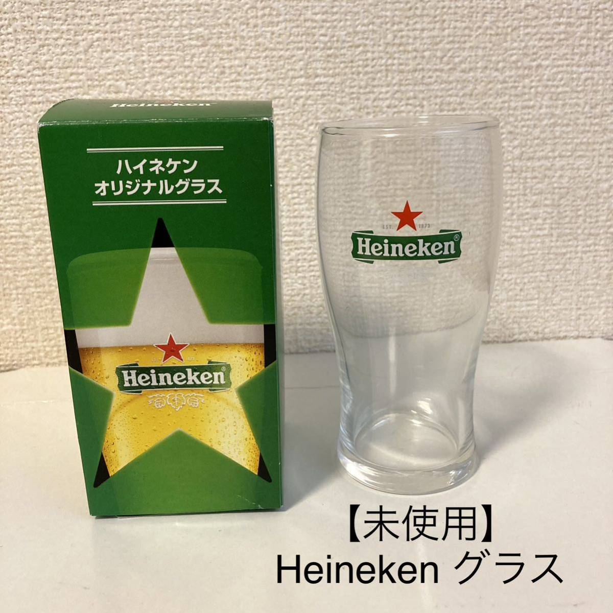 【未使用】Heineken ハイネケン グラス_画像1