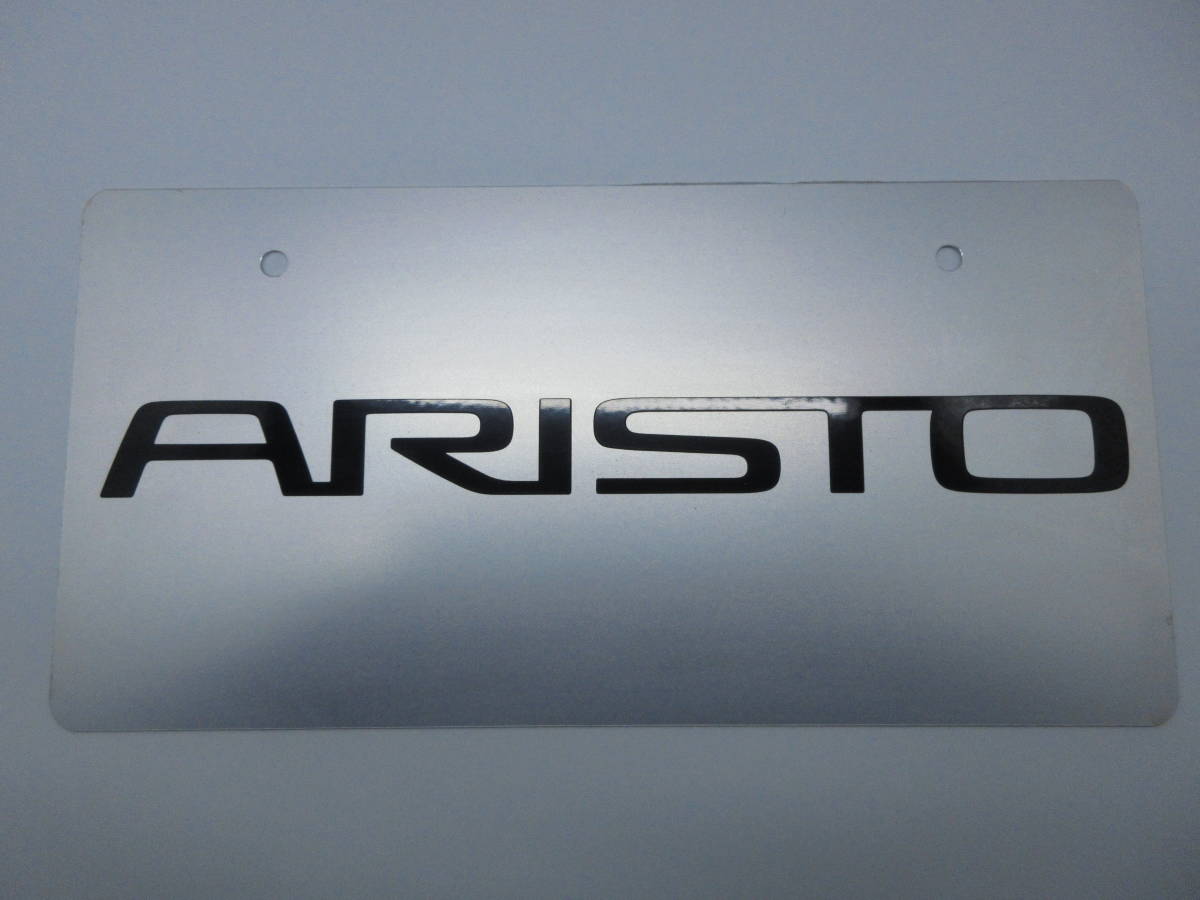 トヨタ 2代目アリスト 後期　ARISTO ディーラー 新車 展示用 非売品 ナンバープレート マスコットプレート_画像1