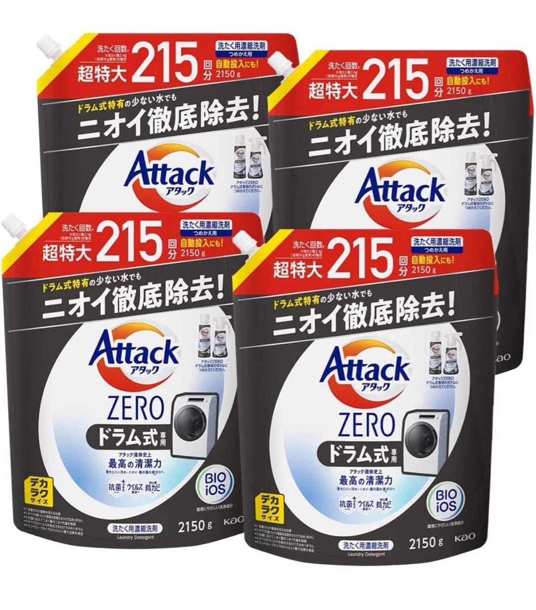 アタックゼロ ドラム式2180g×4袋 ZERO超特大215回分 - 健康用品