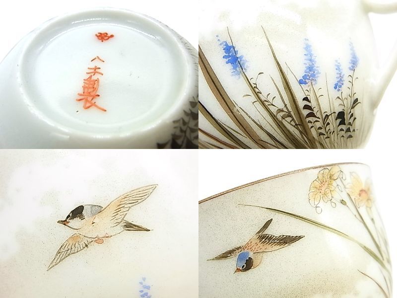 g16953 Satsuma . рука цветок остров документ . чайная посуда cup & блюдце Meiji времена USED кейс * оценочная форма есть 