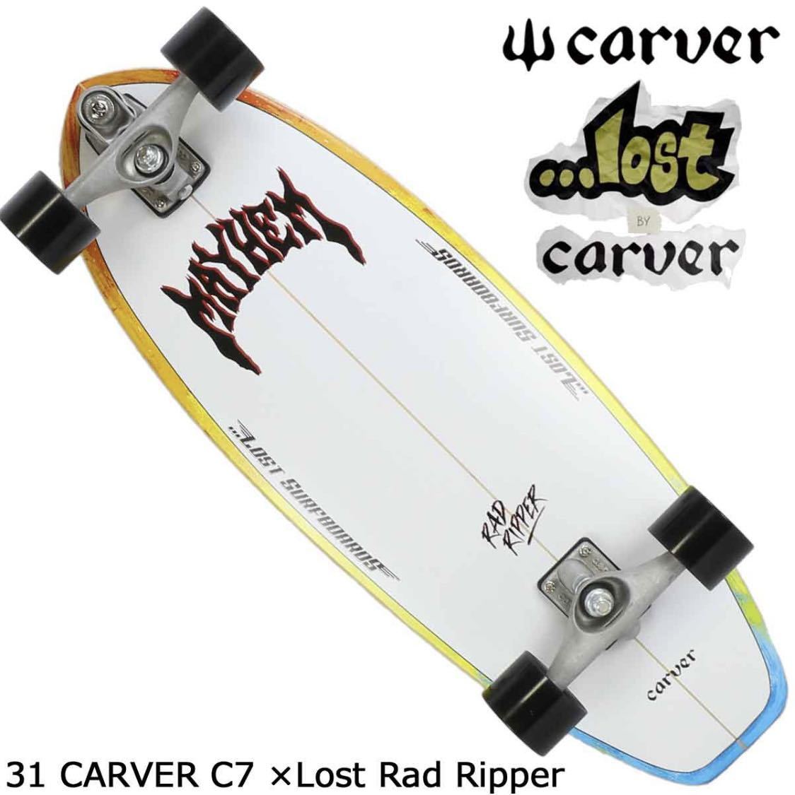 Carver Skateboard カーバー LOST - greatriverarts.com