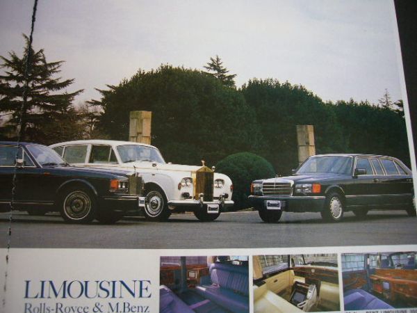 ロールス・ロイス ファントムⅥ / W126 ベンツ リムジン 広告 シルバースーパー リムジン　検：ポスター カタログ_画像1