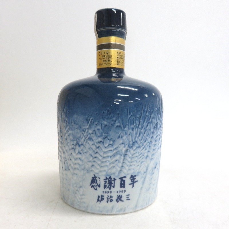 大阪府配送限定 サントリー 創業100周年記念 感謝百年 佐治敬三 700ml
