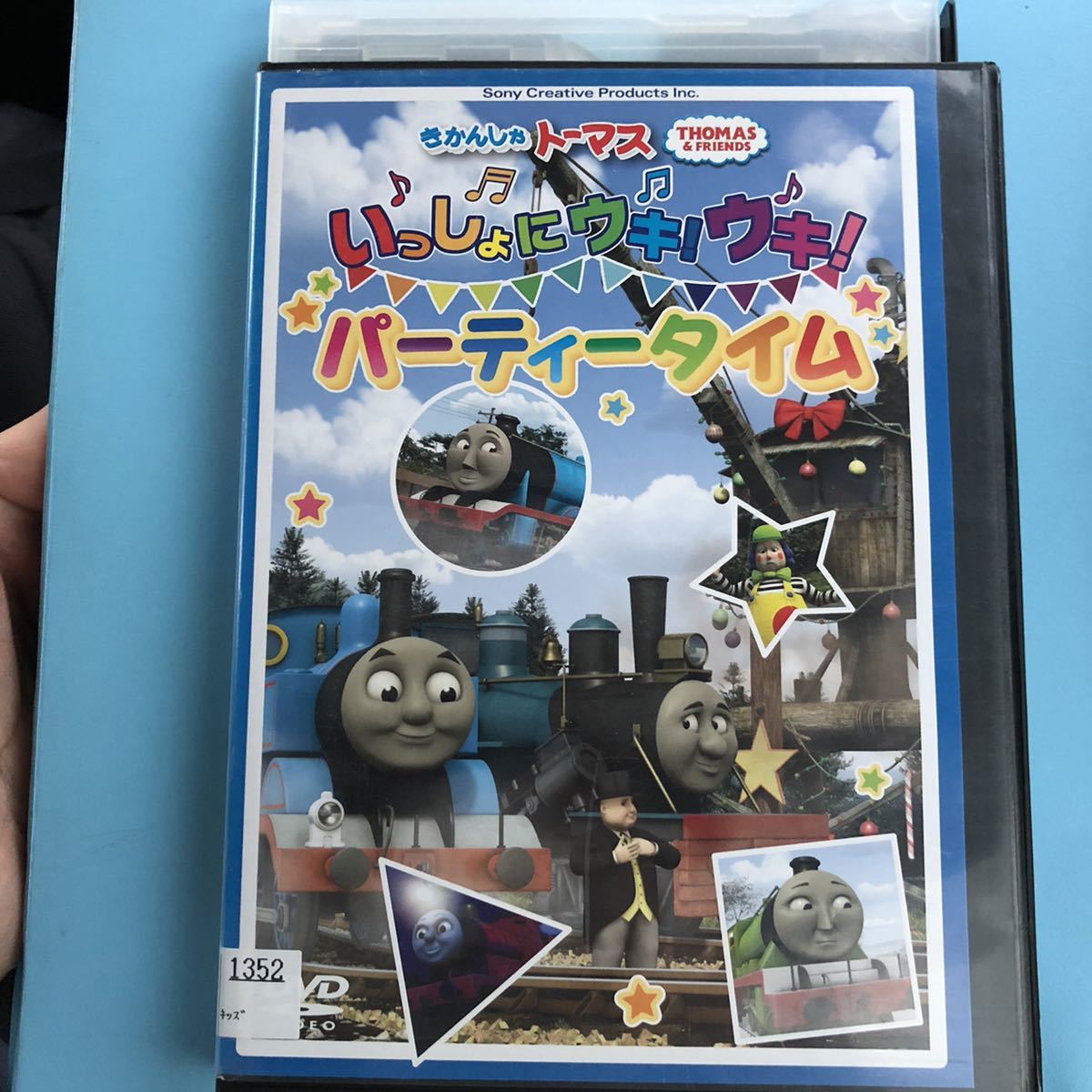 きかんしゃトーマス いっしょにウキウキ！パーティータイム　DVD