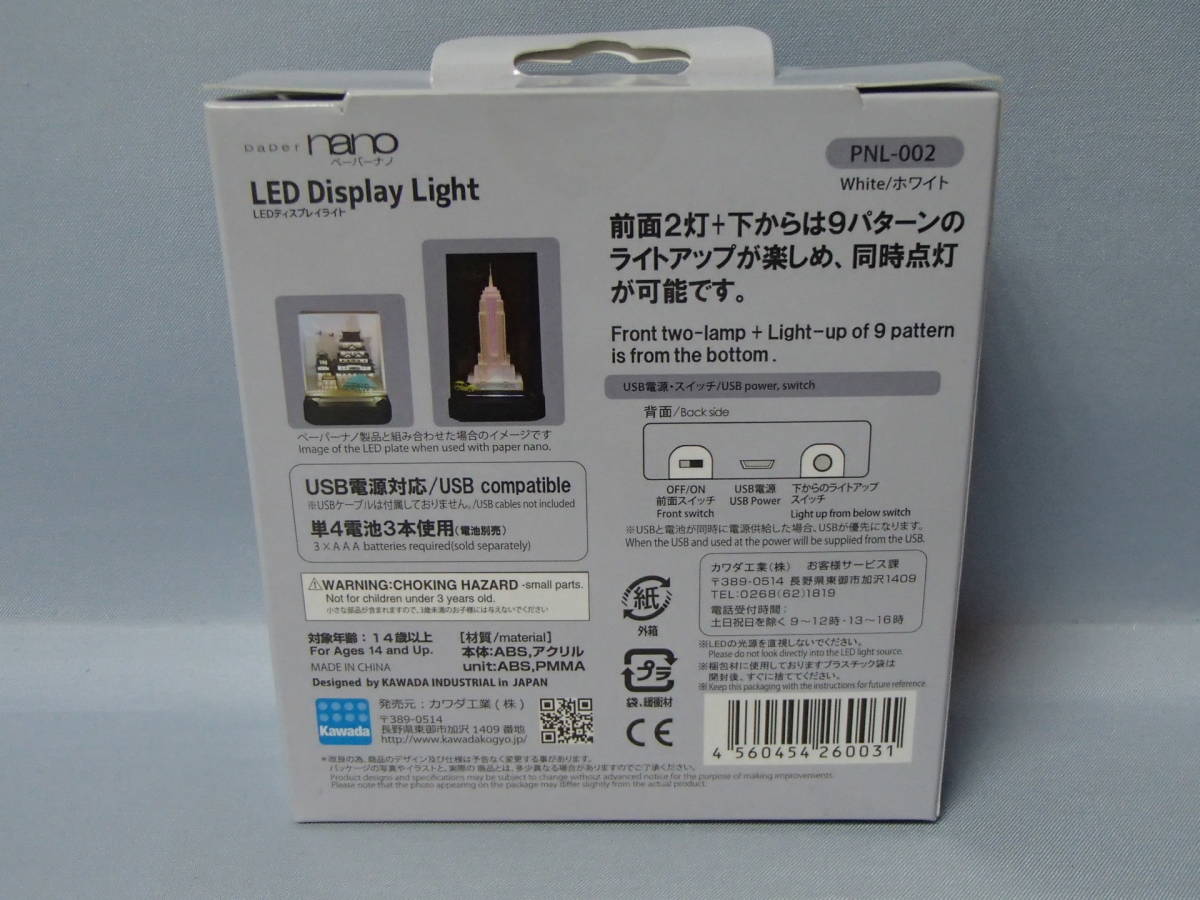  кожа da бумага nano LED дисплей свет белый PNL-002