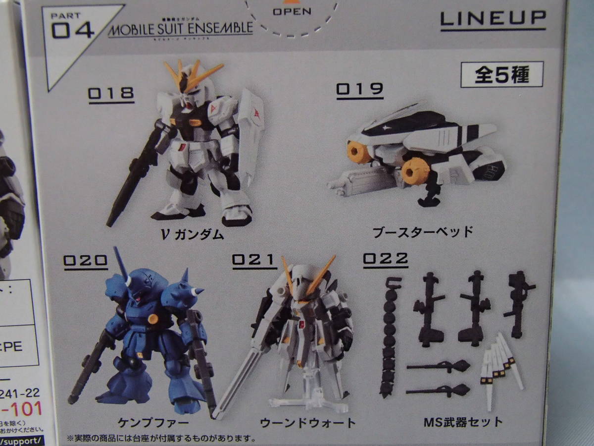 機動戦士ガンダム モビルスーツアンサンブル 04　全5種　MOBILE SUIT ENSEMBLE_画像9