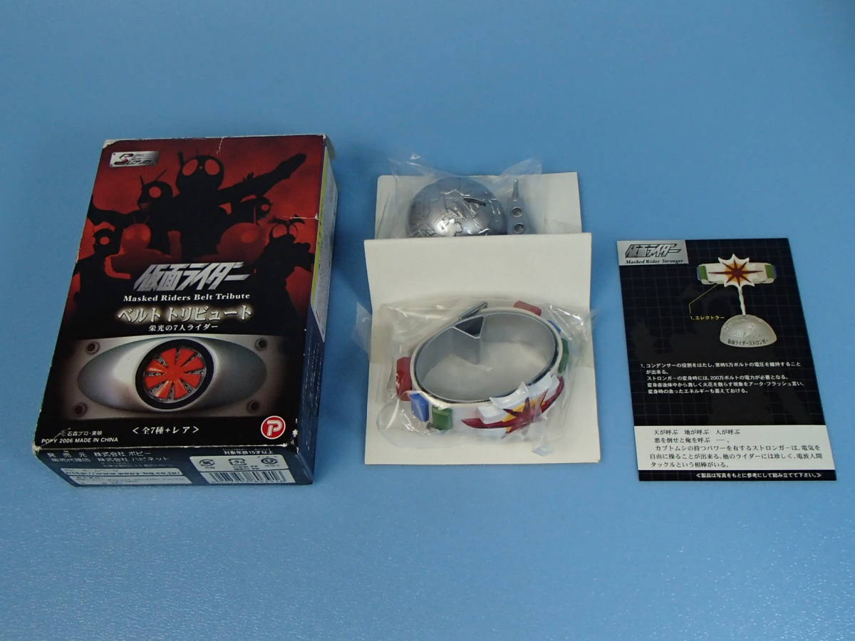 ヤフオク! - 仮面ライダー ベルトトリビュート 栄光の7人ライダー スト...