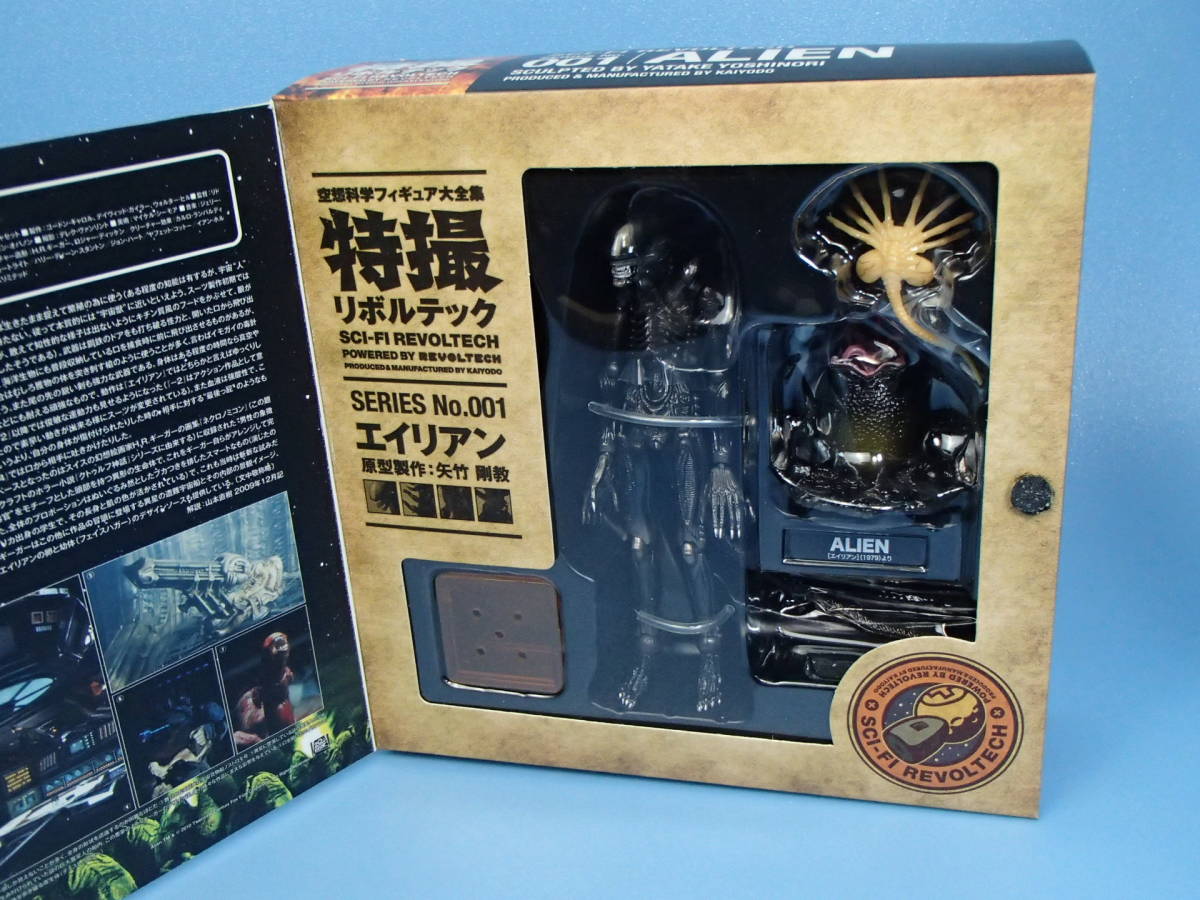 超人気の 特撮リボルテック No.001 エイリアン NR-45 エイリアン
