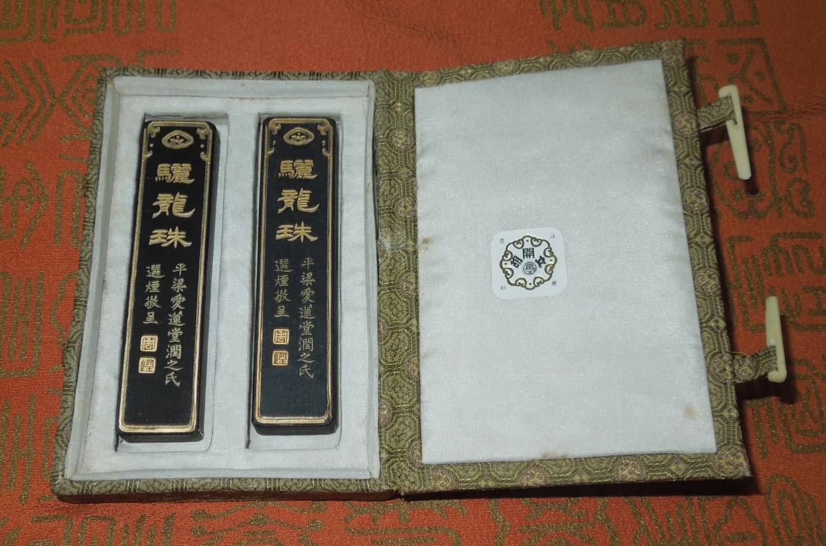 書道　墨・古墨　超頂漆煙　驪龍珠　徽州休城老胡開文製　２本　　約６３g