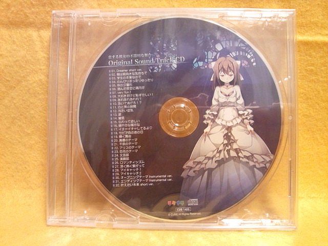 未開封 恋する彼女の不器用な舞台 Original Sound Track CD CUB-1405 サントラ 未使用_恋する彼女の不器用な舞台サントラCUB-1405