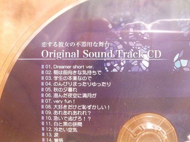 未開封 恋する彼女の不器用な舞台 Original Sound Track CD CUB-1405 サントラ 未使用_恋する彼女の不器用な舞台サントラCUB-1405