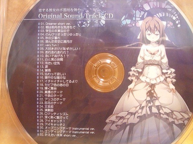 未開封 恋する彼女の不器用な舞台 Original Sound Track CD CUB-1405 サントラ 未使用_恋する彼女の不器用な舞台サントラCUB-1405