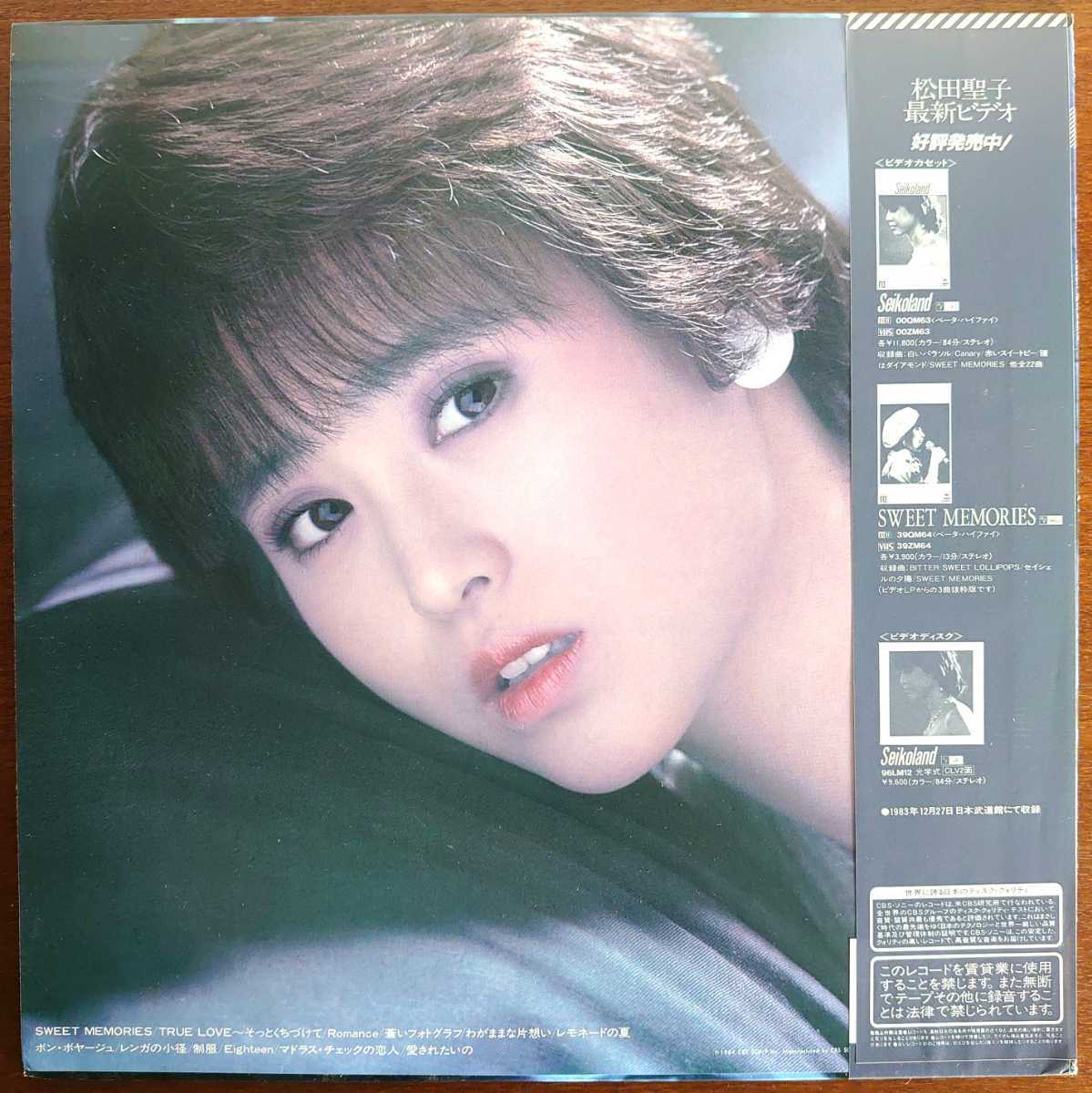 28AH1690 1984年/Touch Me,Seiko【B面コレクション】(LP)/松田聖子_画像2