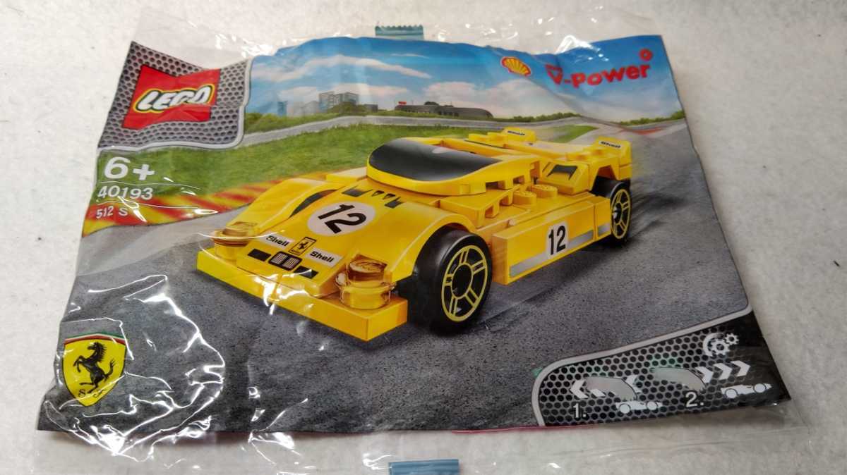 LEGO レゴ 昭和シェル石油 Shell V-Power フェラーリ 40193☆新品未開封☆非売品☆512 S_画像1