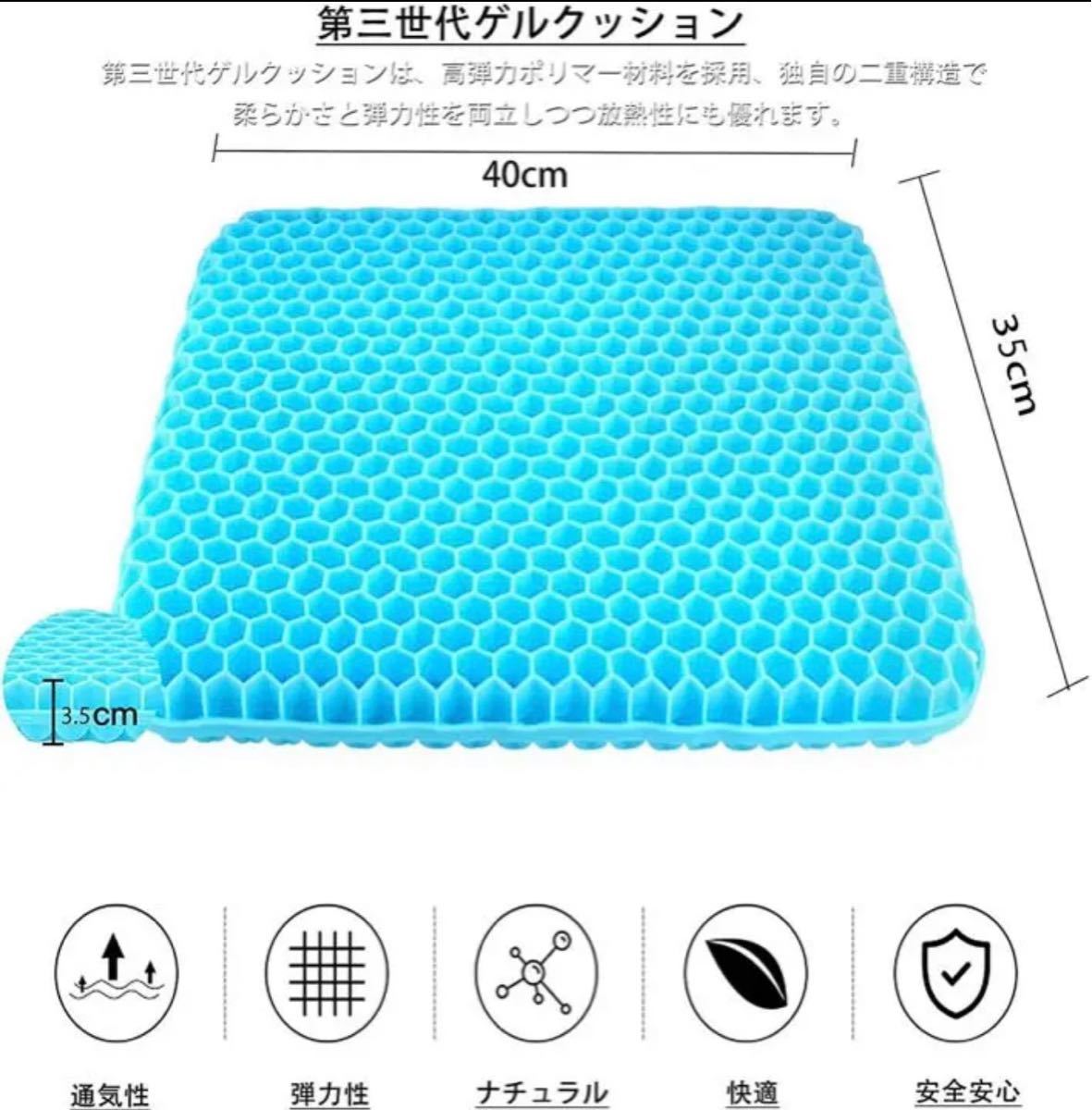  gel cushion zabuton cover attaching (40×35×3.5cm)
