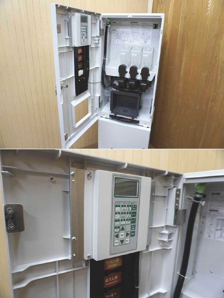 J073 業務用 自動お茶いれ機 HTC-836L 銘茶工房 ティーサーバー J073 業務用 自動お茶いれ機 HTC-836L 銘茶工房 ティーサーバー