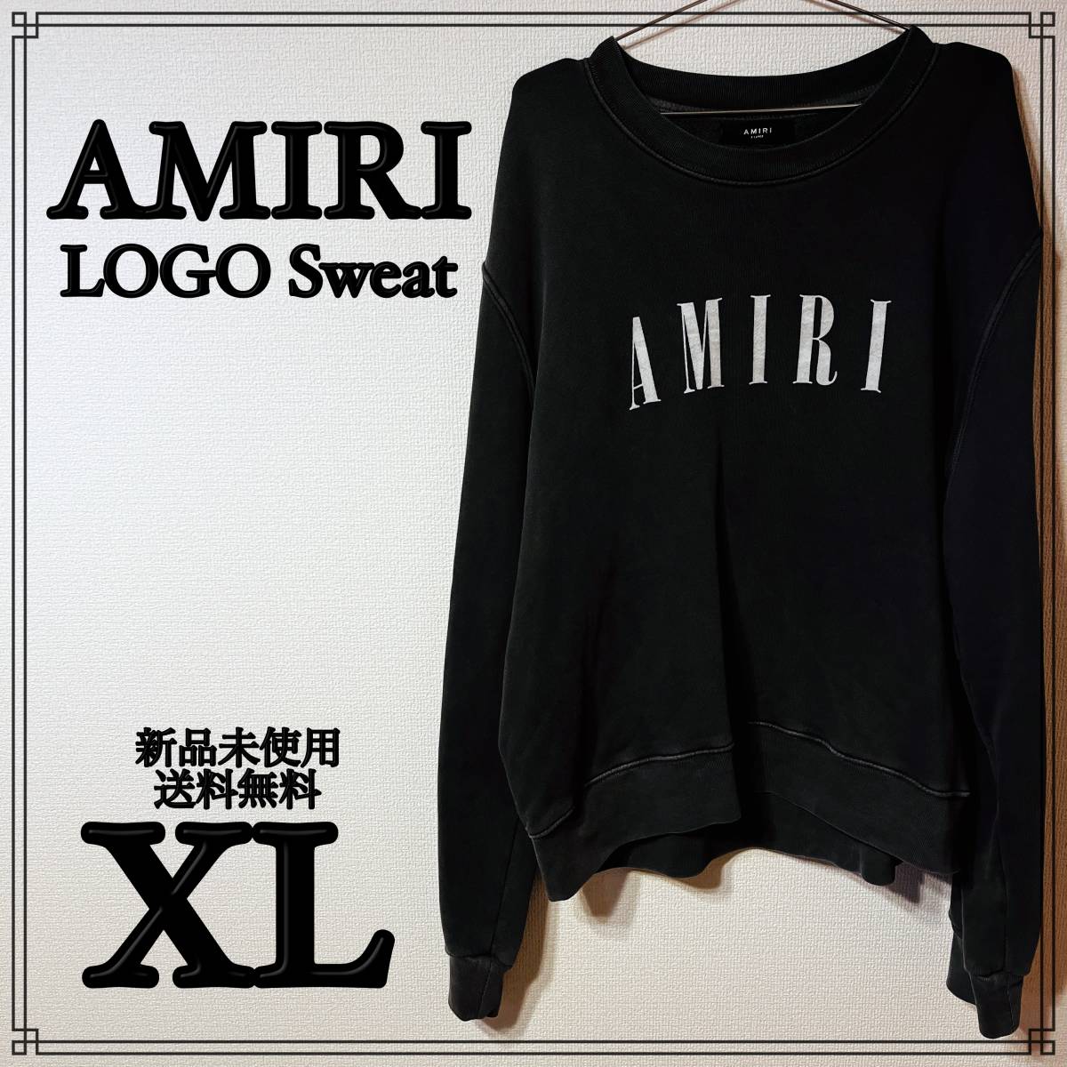 【未使用品】AMIRI LOGO スウェット XLサイズ 国内正規 アミリ