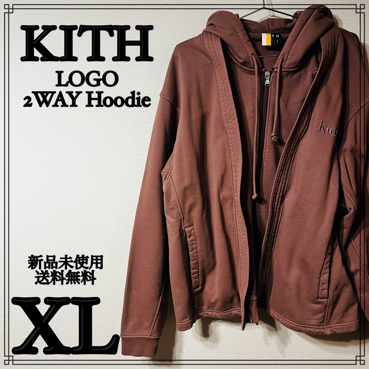 【新品未使用】KITH LOGO 2WAY Hoodie XLサイズ キス フーディ パーカー