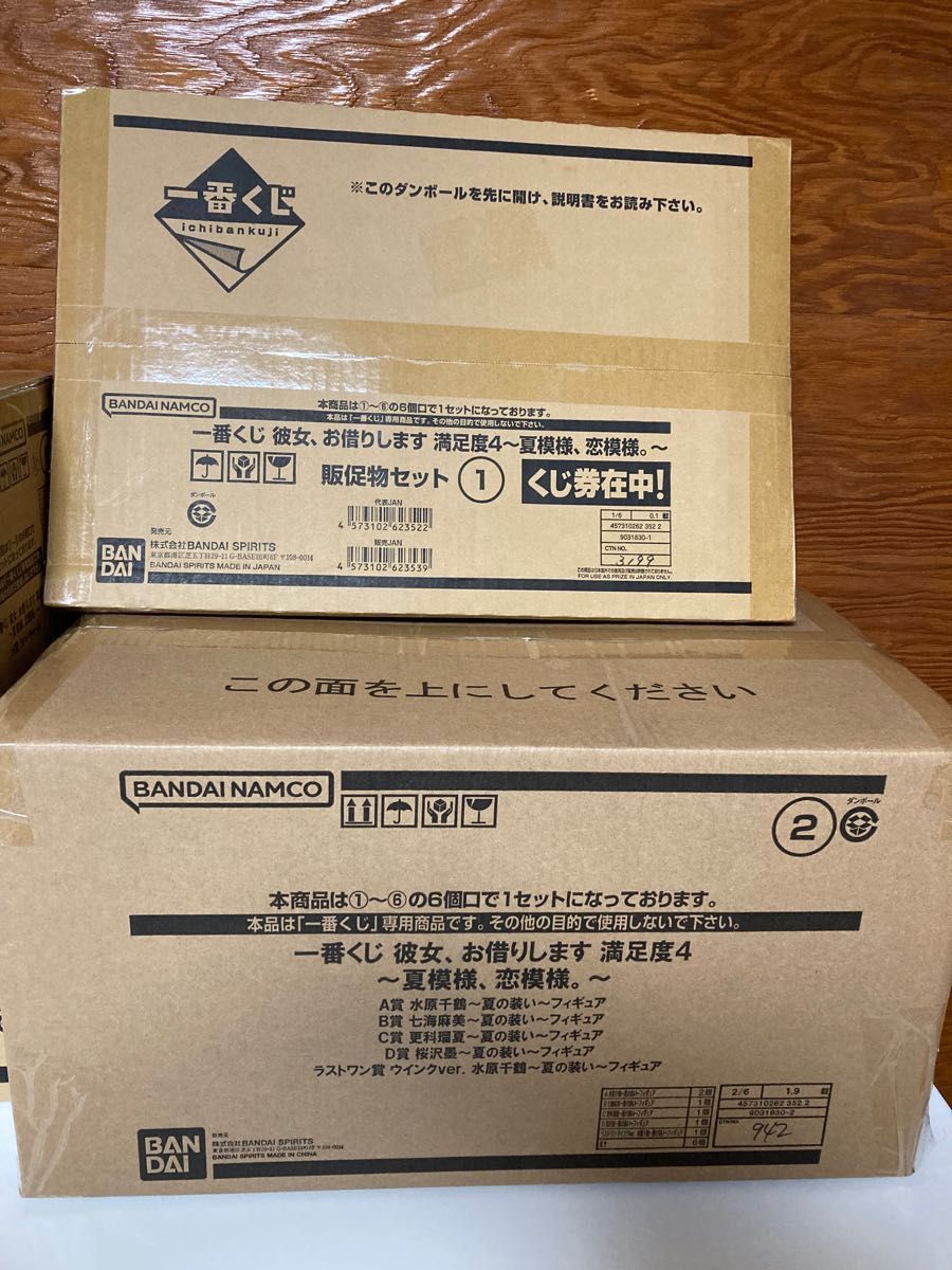彼女、お借りします かのかり 満足度4 1ロット | noonanwaste.com
