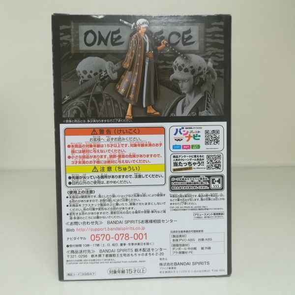 ◆新品◆ ONE PIECE DXF THE GRANDLINE MEN TRAFALGER LAW figure ワンピース ワノ国 vol.3 トラファルガー ロー フィギュア_画像3