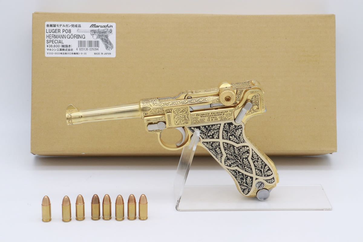 MARUSHIN Hermann Gring LUGER P08 P-08 ルガー 金属モデルガン