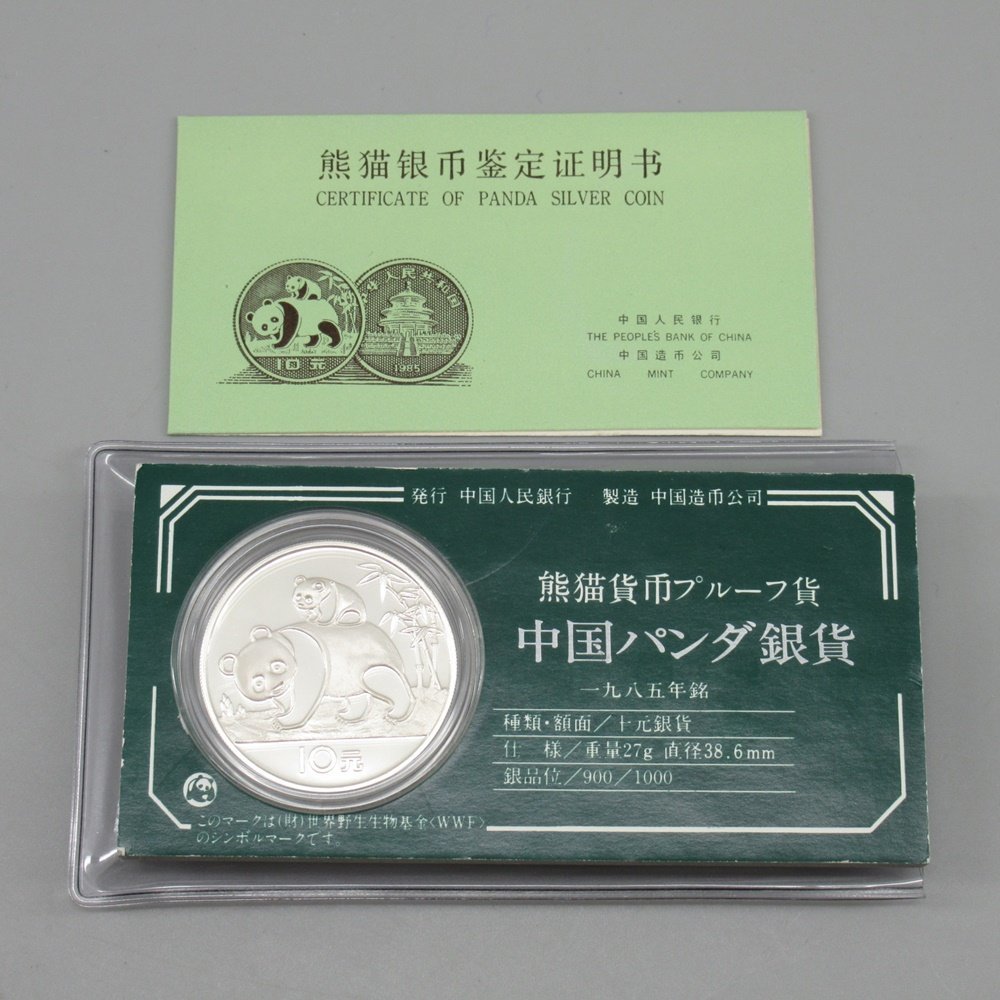 中華人民銀行 10元プルーフ銀貨-