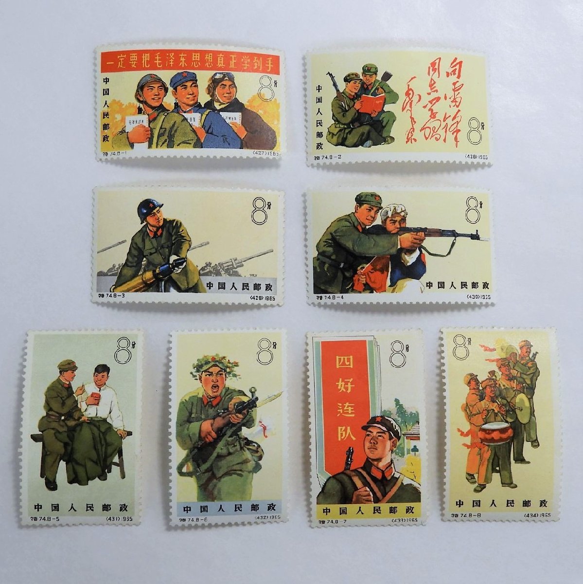 ヤフオク! - 1円~ 未使用 中国切手 特74「中国人民解放軍」8種完