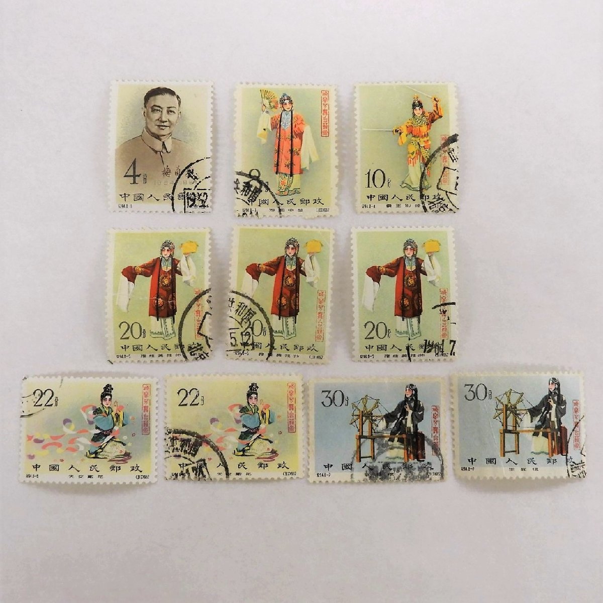 1円～ 中国切手 紀94「梅蘭芳舞台芸術」6種 印有 計10点 y172-1724497