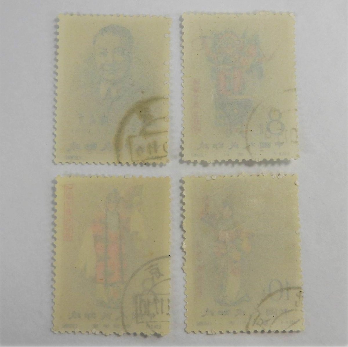 中国切手 使用済み 紀94 梅蘭芳舞台芸術 22分 ヒンジ跡、シミ等 