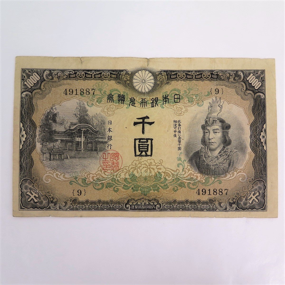 短納期対応 ※珍品※お札同一番号 1000円札 - www.relation-inc.jp