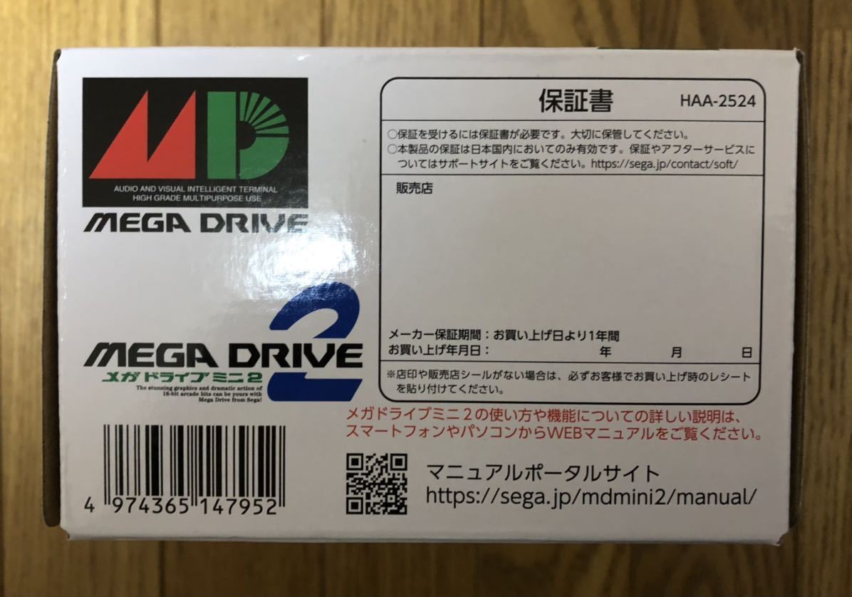 テレビゲームメガドライブミニ2・新品未使用・店舗保証シール貼付本