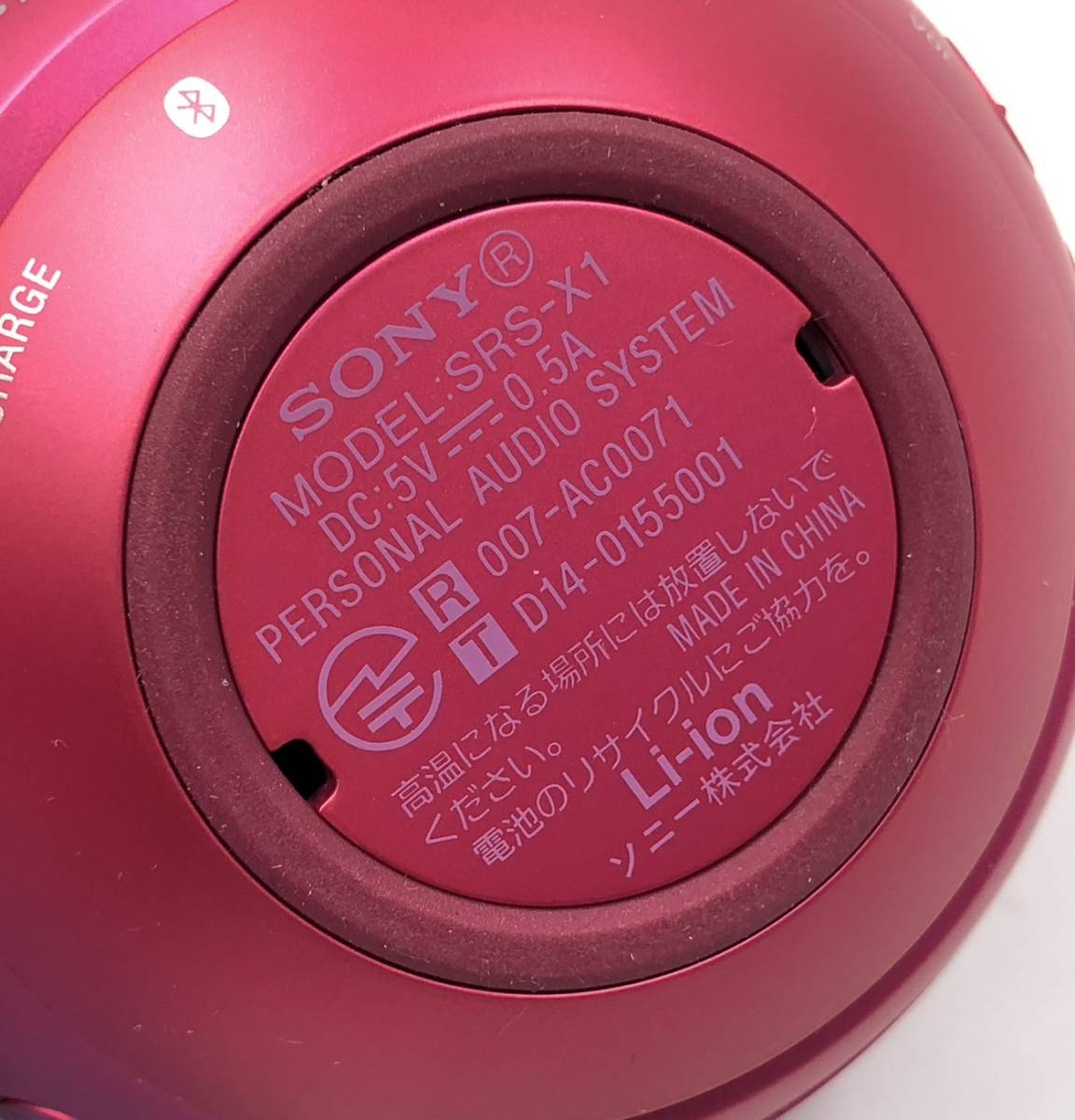 超美品 新品級 SONY SRS-X1 Bluetooth対応 パーソナルオーディオプレーヤー 防水ワイヤレススピーカー ピンク