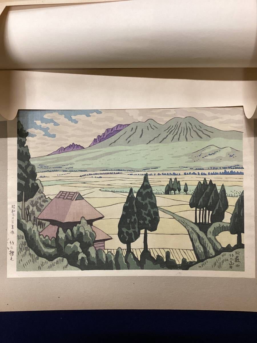 Yahoo!オークション - (No.1309)浅野竹二 オリジナル木版画 Yahoo!オークション - (No.1309)浅野竹二 オリジナル木版画