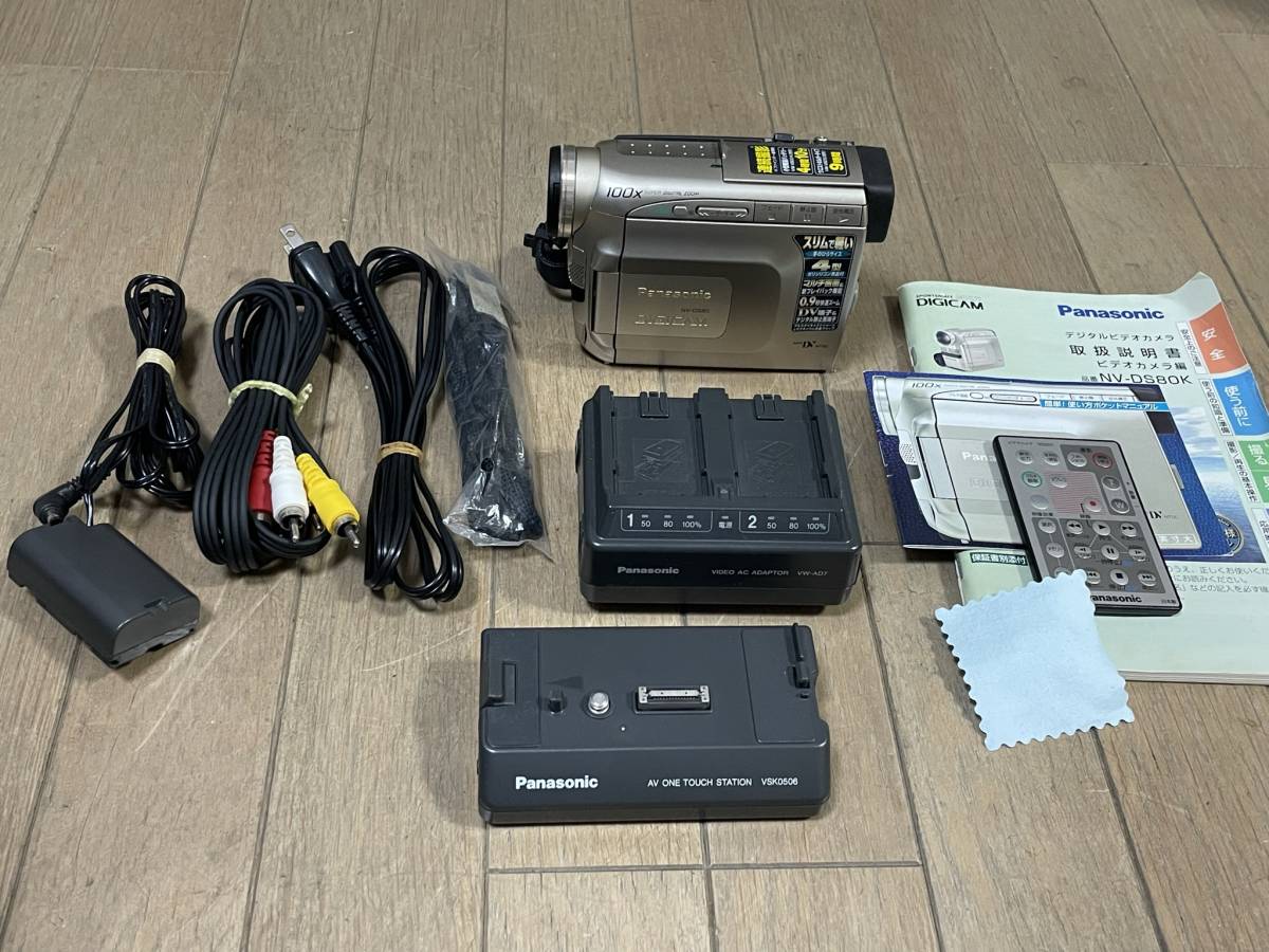ダビング Panasonic NV-DS80 Mini DV液晶デジタルビデオカメラ ダビング Panasonic NV-DS80 Mini DV液晶デジタルビデオカメラ
