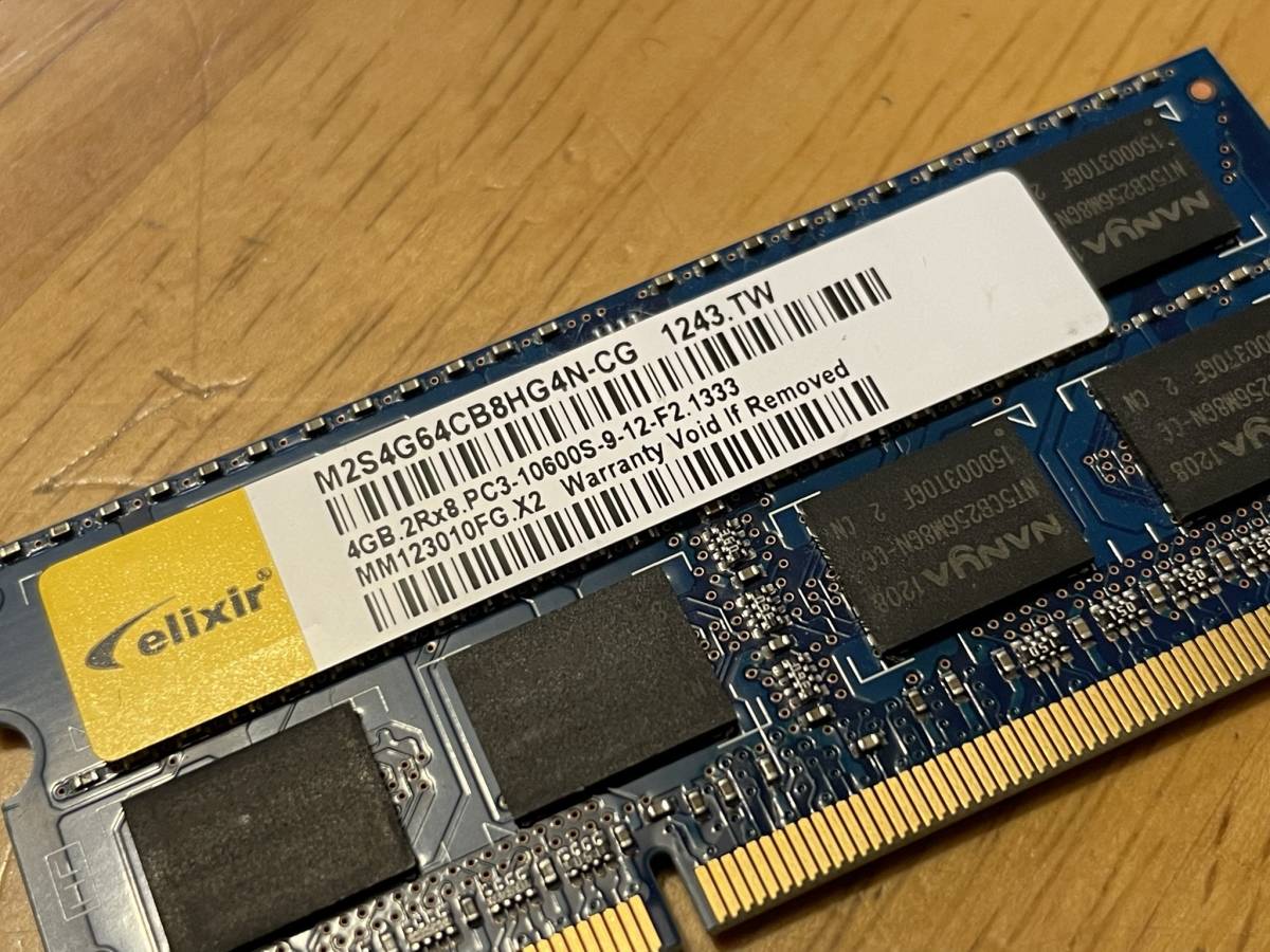 elixir製 4GBメモリー★M2S4G64CB8HG4N-CG DDR3-1333 S.O.DIMM 204pin ノート用メモリー_画像3