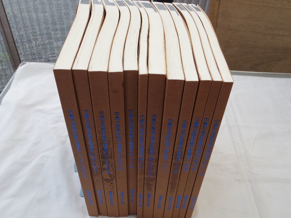 0033013 中國古典碑帖復元精選 全12冊揃 日本書道協会・企画 中華民国・華視文化公司 ヘイセイ年 裸本_画像1