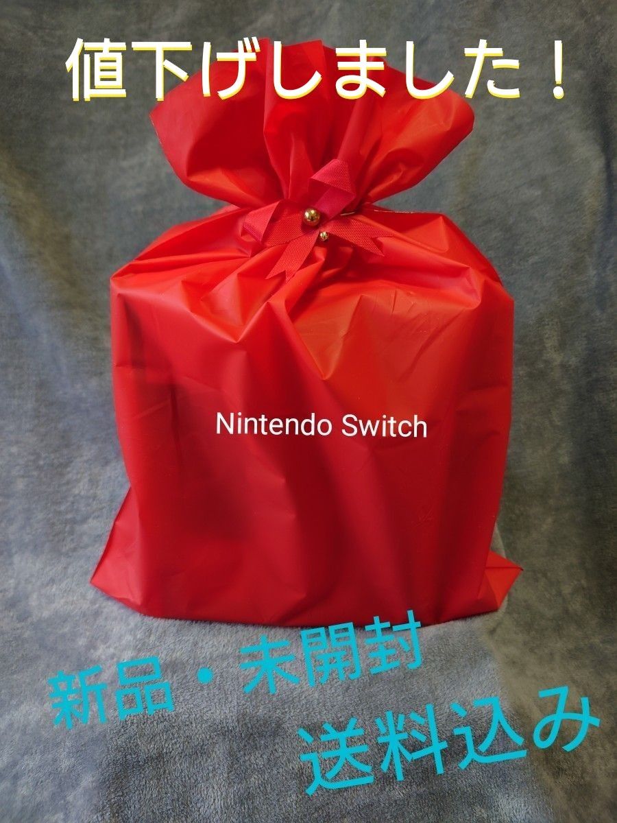 Nintendo Switch 有機EL スカーレット・バイオレットエディション