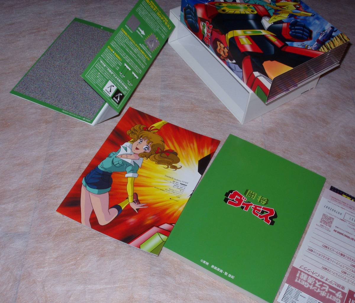 闘将ダイモス 全44話 DVD-BOX 【新品・未開封】 Amazon.co.jp: 闘将ダイモス DVD 全44話 : おもちゃ